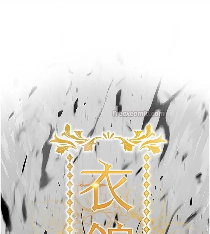 衣錦還鄉，第66話-被國家級別的肉棒凌辱，第 15 页