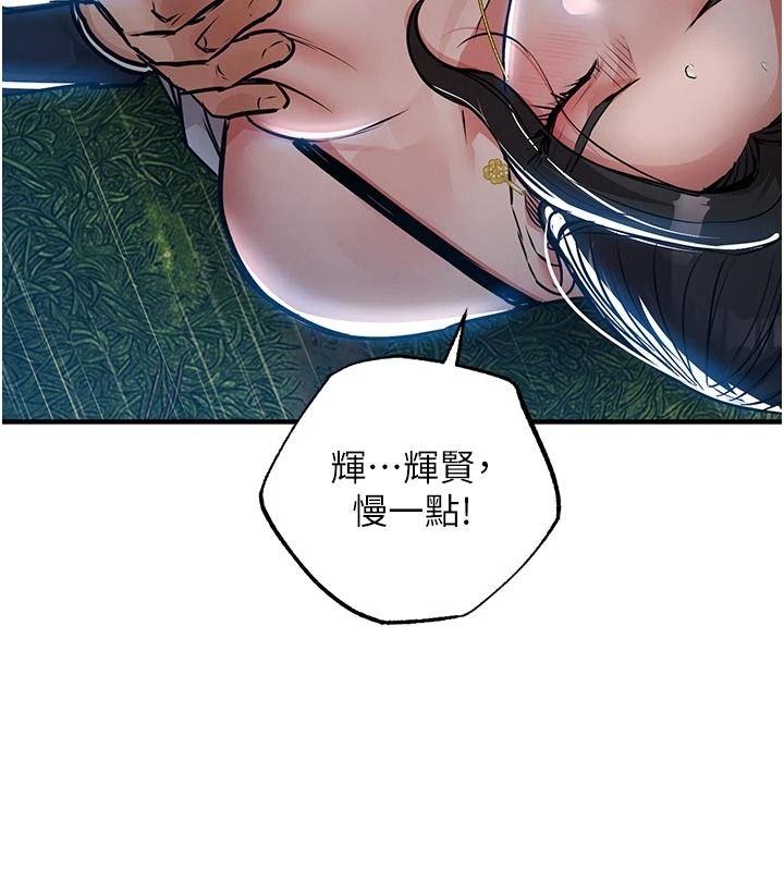 衣錦還鄉，第67話-涼亭內69，第 34 页