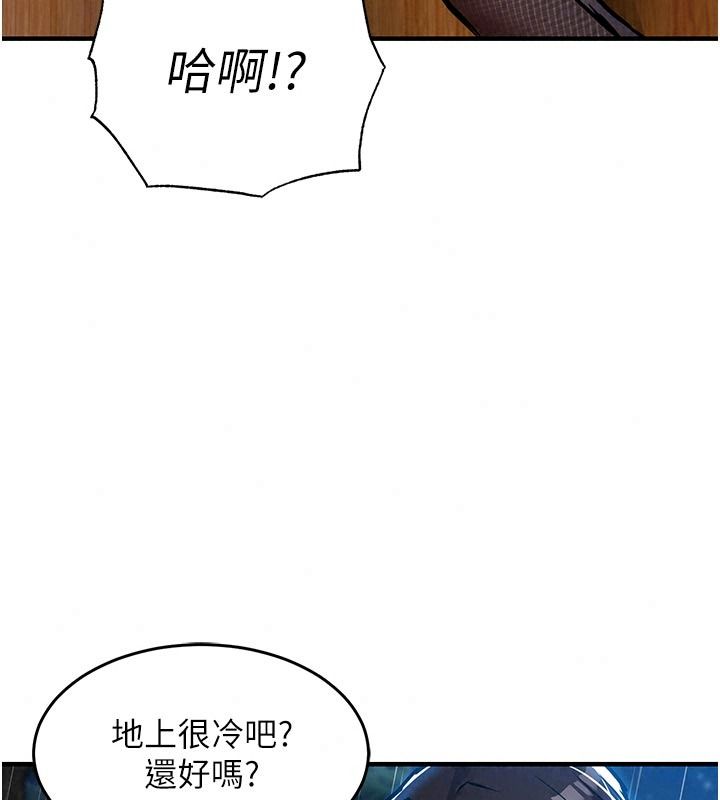 衣錦還鄉，第67話-涼亭內69，第 44 页