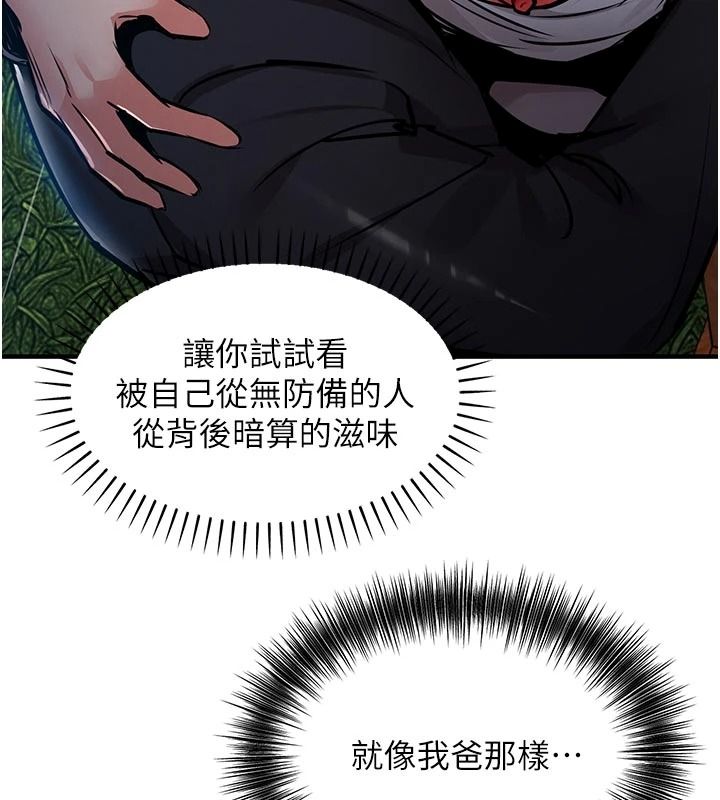 衣錦還鄉，第67話-涼亭內69，第 40 页