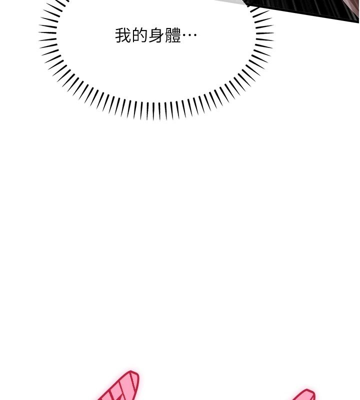 衣錦還鄉，第67話-涼亭內69，第 158 页