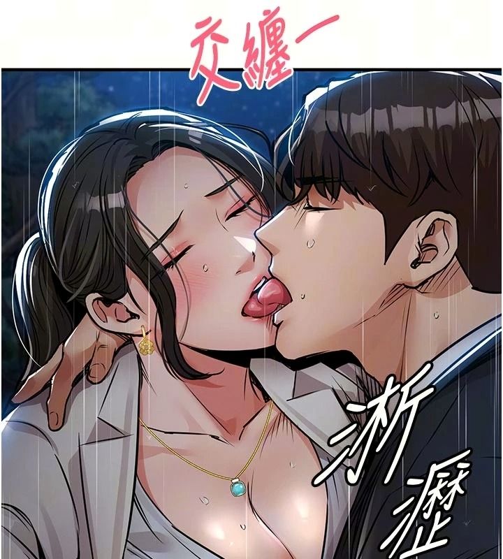 衣錦還鄉，第67話-涼亭內69，第 8 页
