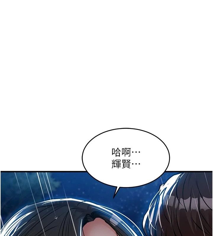 衣錦還鄉，第67話-涼亭內69，第 12 页