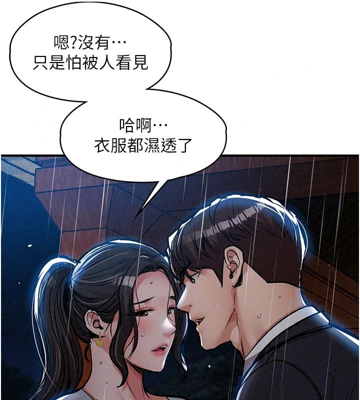 衣錦還鄉，第67話-涼亭內69，第 28 页