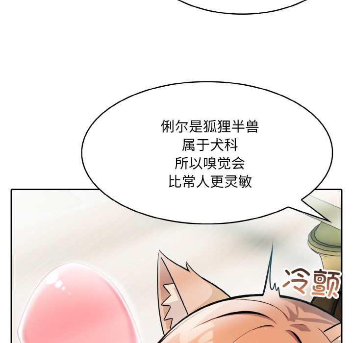 異世界騎士團長，第1話，第 206 页