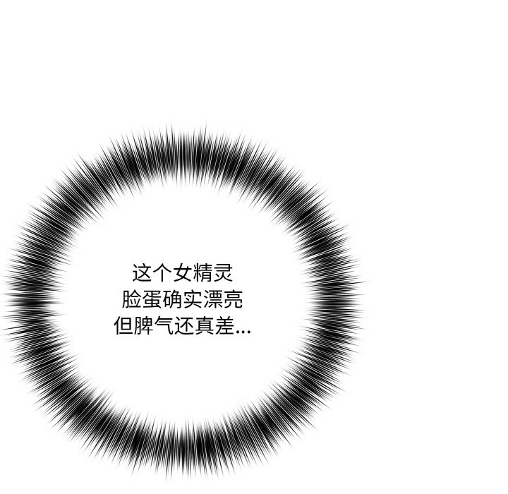 異世界騎士團長，第1話，第 123 页