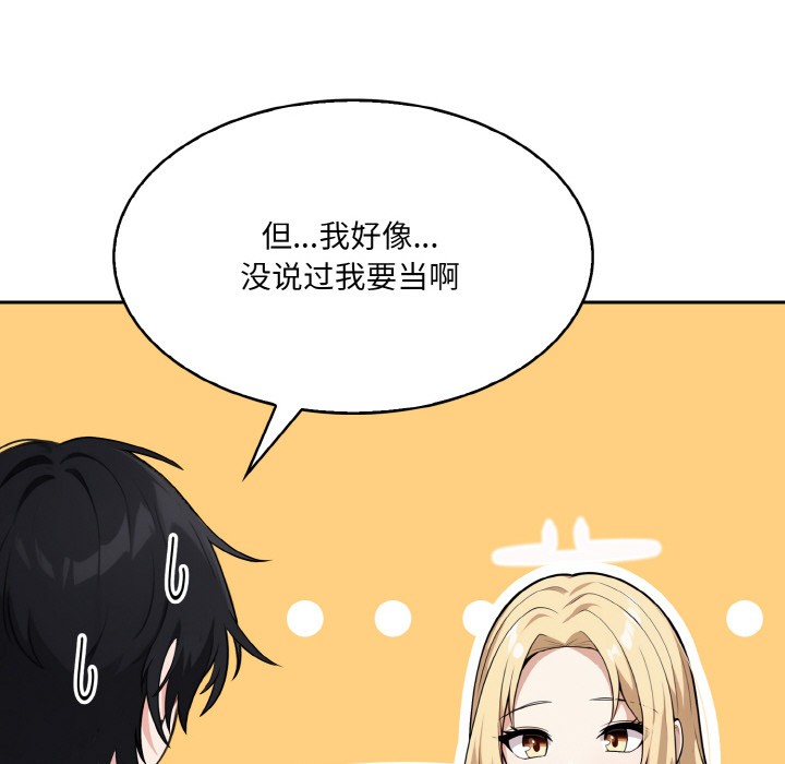 異世界騎士團長，第1話，第 220 页