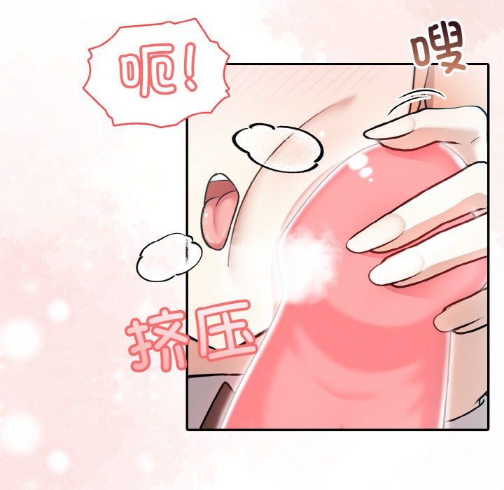異世界騎士團長，第1話，第 196 页