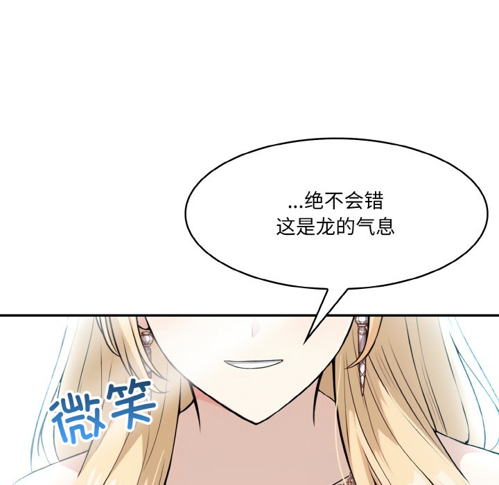 異世界騎士團長，第1話，第 44 页