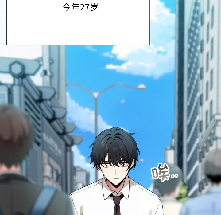 異世界騎士團長，第1話，第 11 页