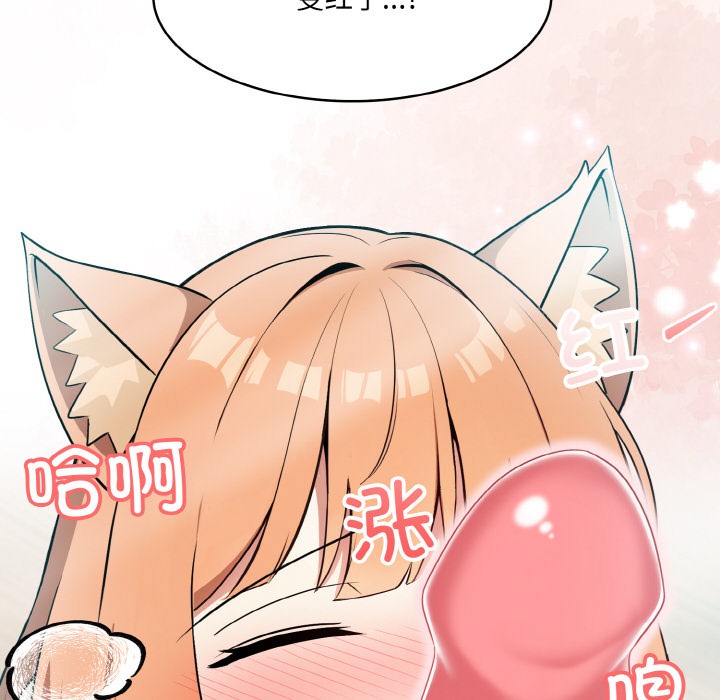 異世界騎士團長，第1話，第 192 页