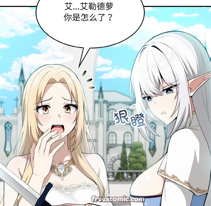 異世界騎士團長，第1話，第 103 页