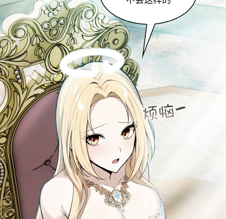 異世界騎士團長，第1話，第 159 页