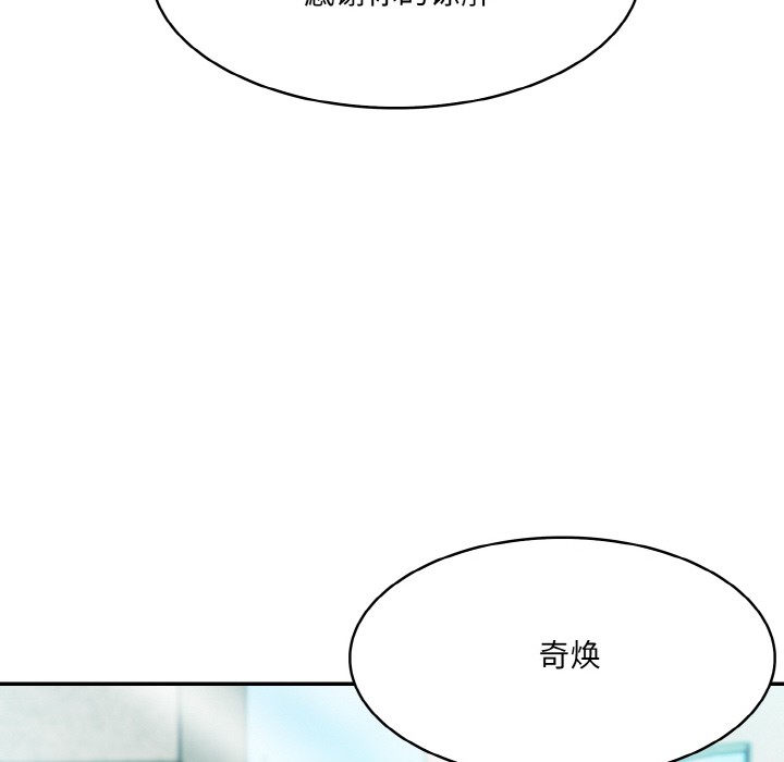 異世界騎士團長，第1話，第 84 页