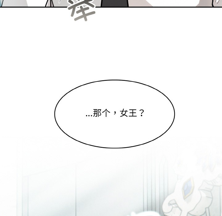 異世界騎士團長，第1話，第 65 页