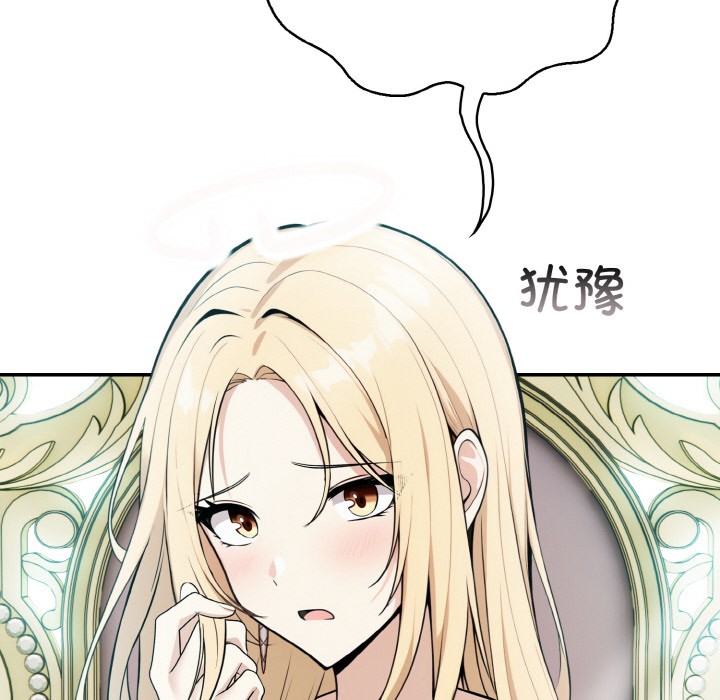 異世界騎士團長，第1話，第 168 页