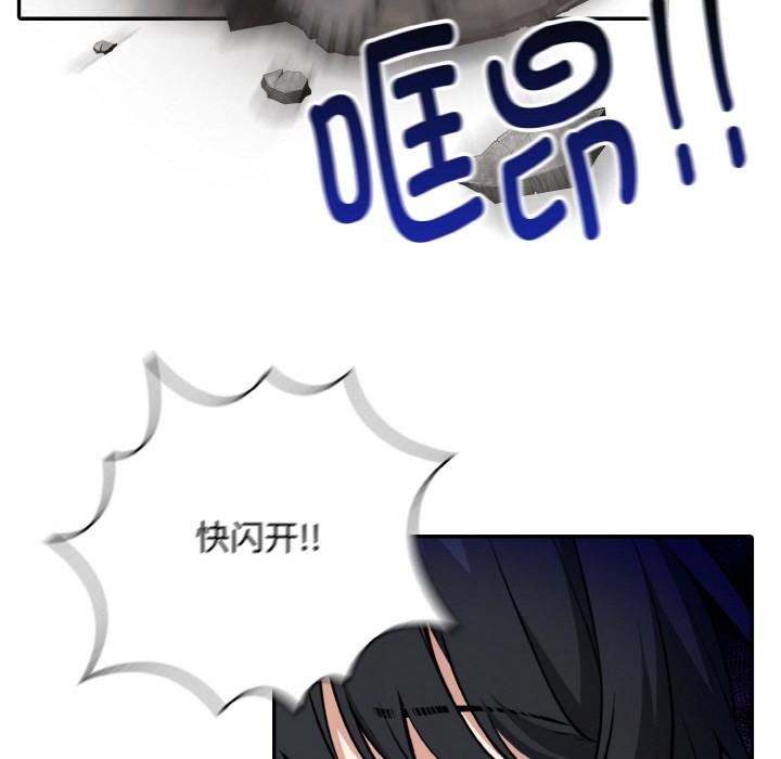 異世界騎士團長，第1話，第 22 页