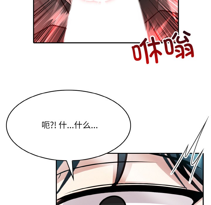 異世界騎士團長，第1話，第 190 页