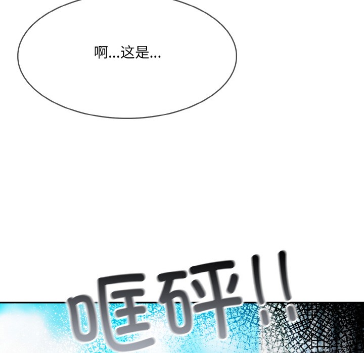 異世界騎士團長，第1話，第 28 页