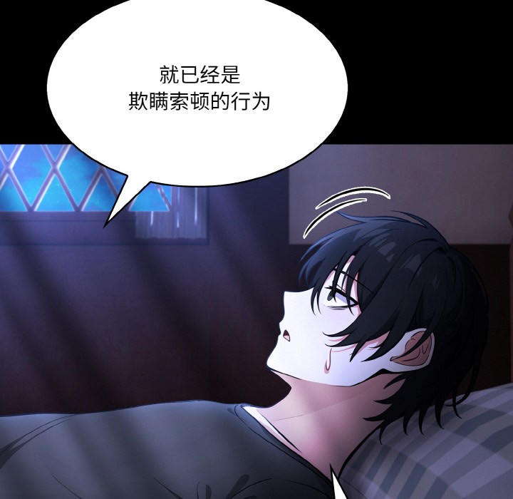 異世界騎士團長，第1話，第 283 页