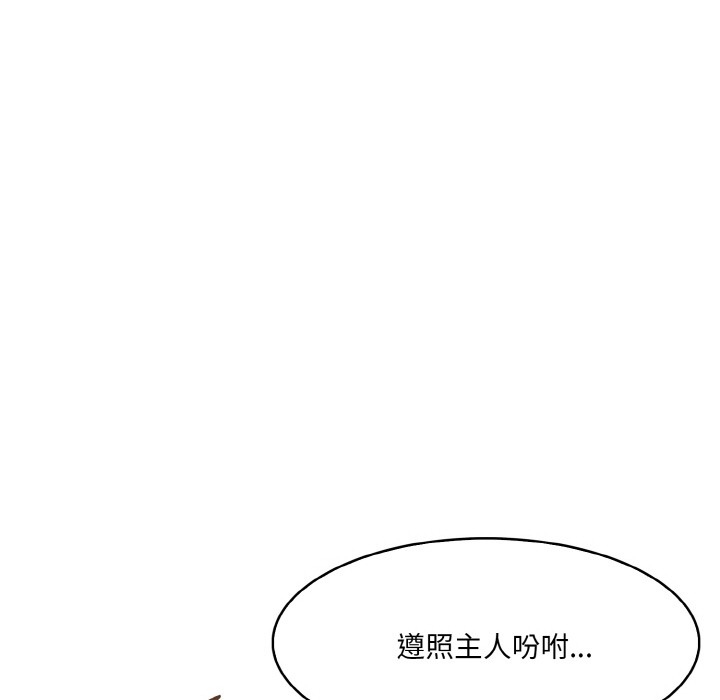 異世界騎士團長，第1話，第 185 页