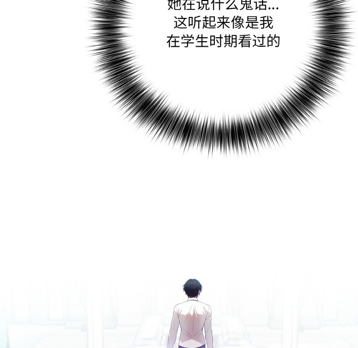 異世界騎士團長，第1話，第 60 页