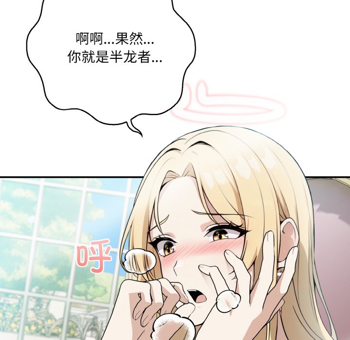 異世界騎士團長，第1話，第 204 页