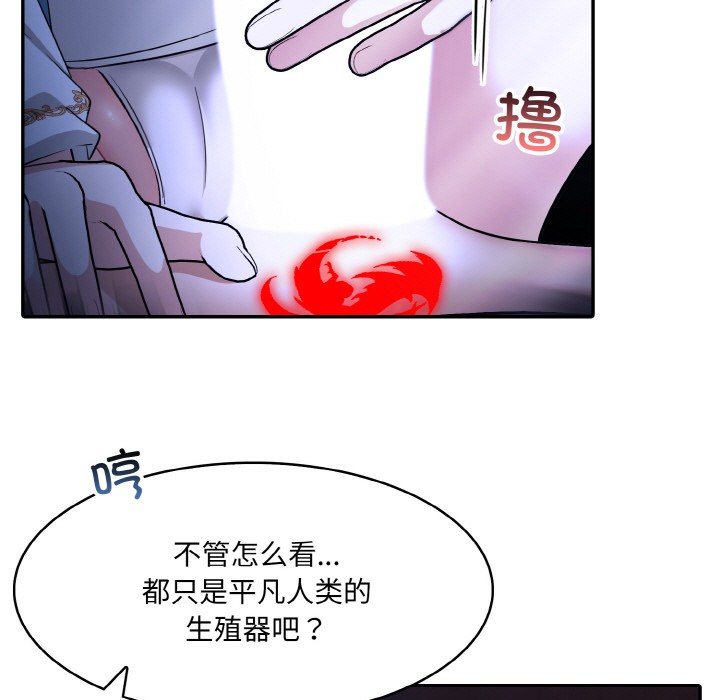 異世界騎士團長，第2話，第 5 页