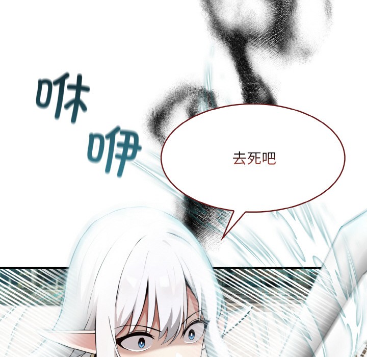 異世界騎士團長，第2話，第 125 页