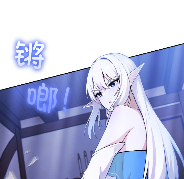異世界騎士團長，第2話，第 44 页