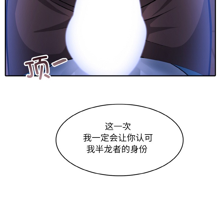 異世界騎士團長，第2話，第 216 页