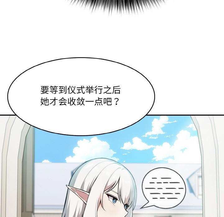 異世界騎士團長，第2話，第 159 页