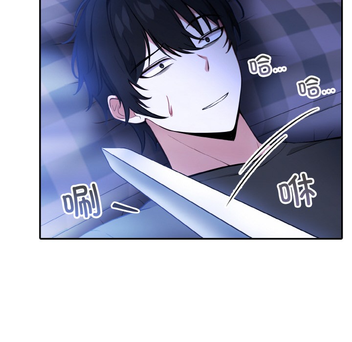 異世界騎士團長，第2話，第 49 页