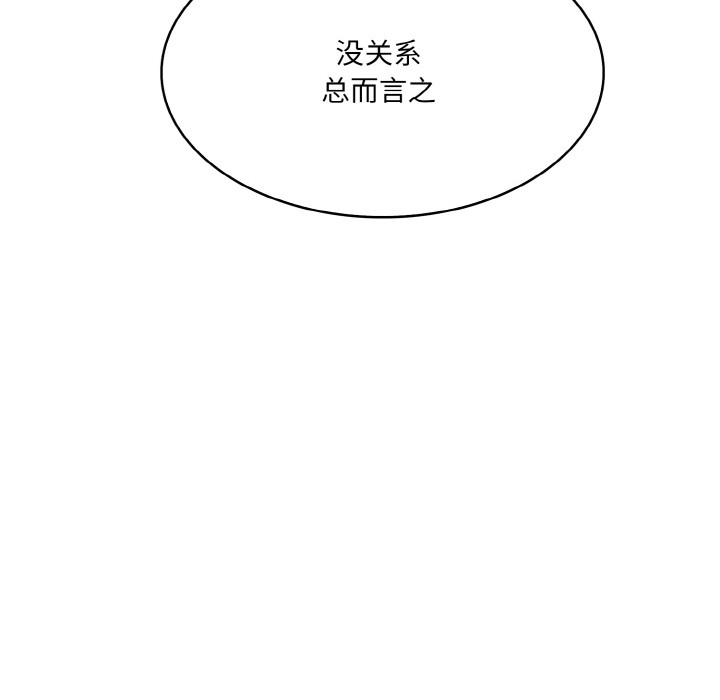 異世界騎士團長，第2話，第 166 页
