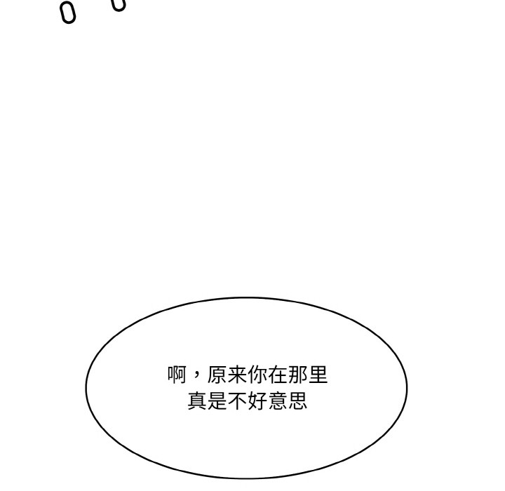 異世界騎士團長，第2話，第 84 页