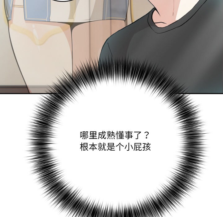 異世界騎士團長，第2話，第 158 页