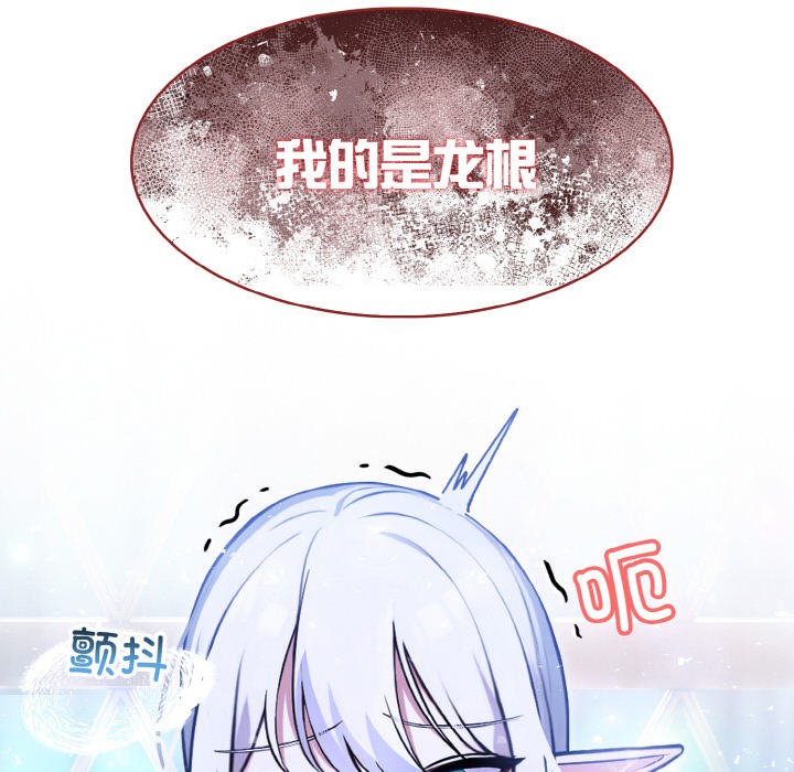 異世界騎士團長，第2話，第 254 页
