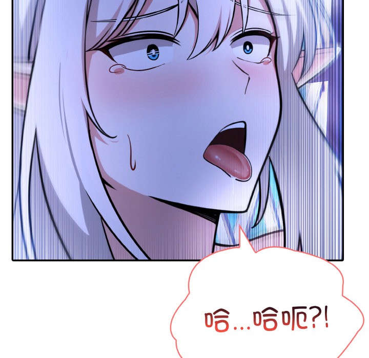 異世界騎士團長，第2話，第 248 页