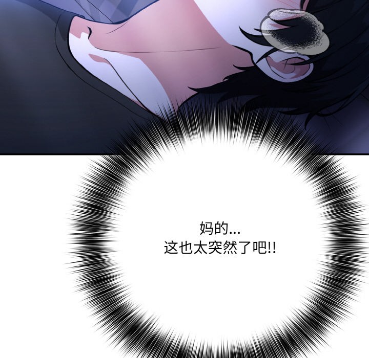 異世界騎士團長，第2話，第 12 页