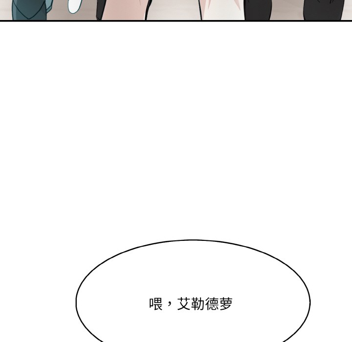 異世界騎士團長，第2話，第 185 页