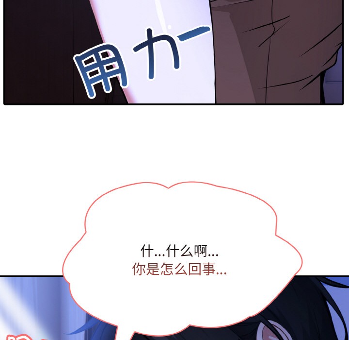 異世界騎士團長，第2話，第 250 页