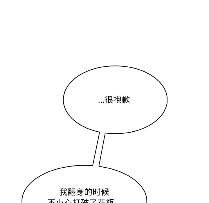 異世界騎士團長，第2話，第 52 页