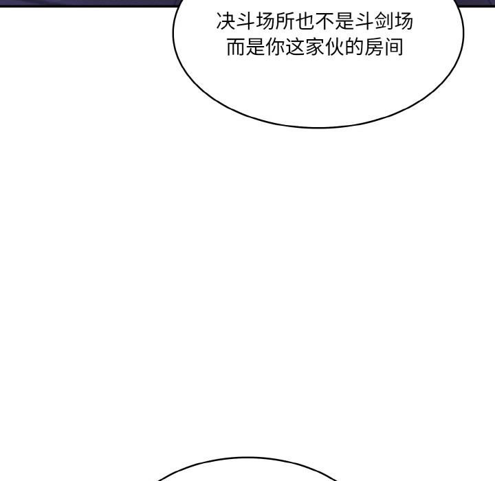 異世界騎士團長，第2話，第 204 页