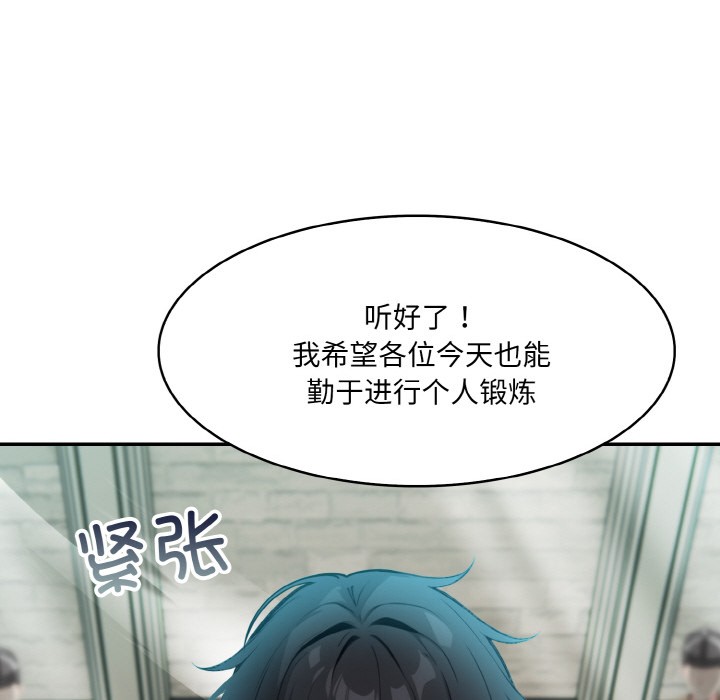 異世界騎士團長，第2話，第 64 页