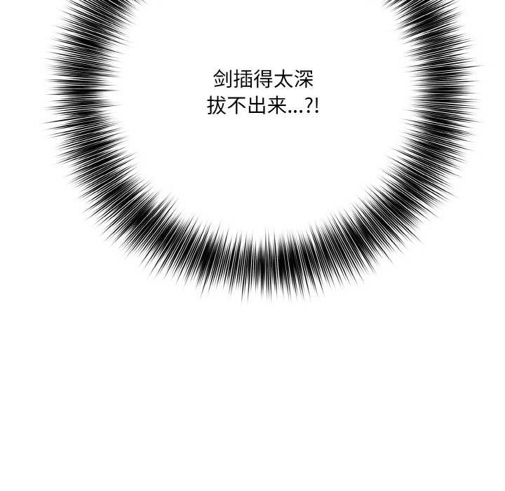 異世界騎士團長，第2話，第 132 页