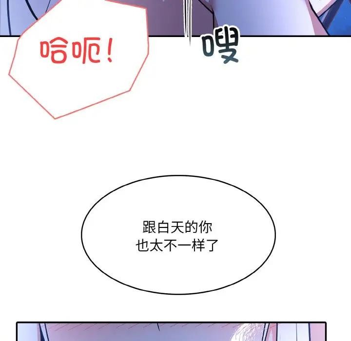 異世界騎士團長，第3話，第 34 页