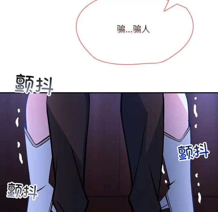 異世界騎士團長，第3話，第 5 页