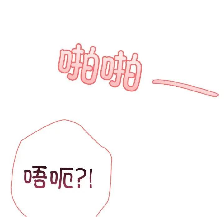 異世界騎士團長，第3話，第 124 页