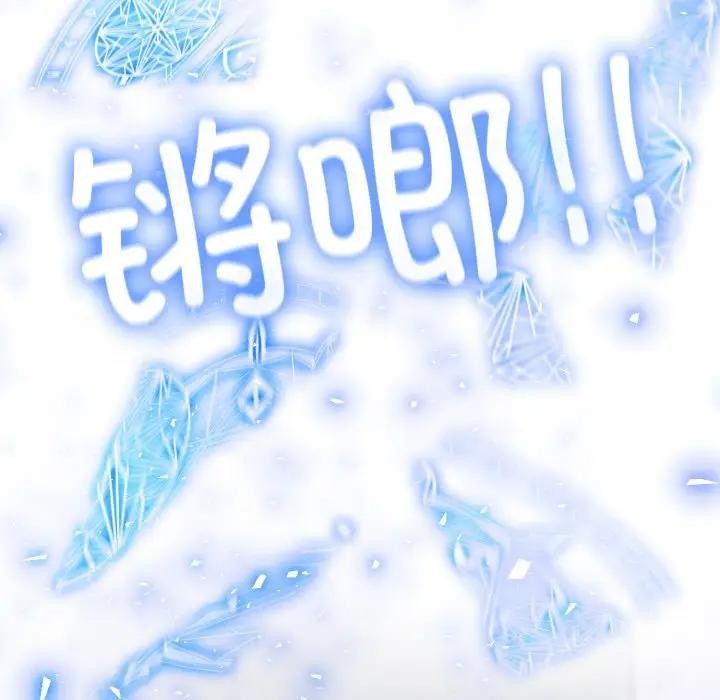 異世界騎士團長，第3話，第 106 页