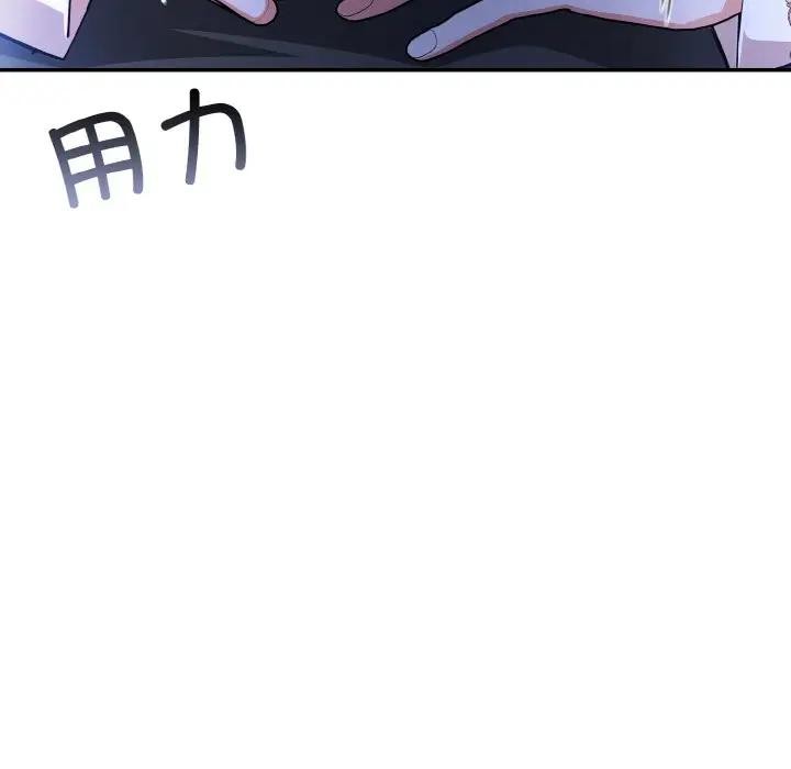 異世界騎士團長，第3話，第 44 页